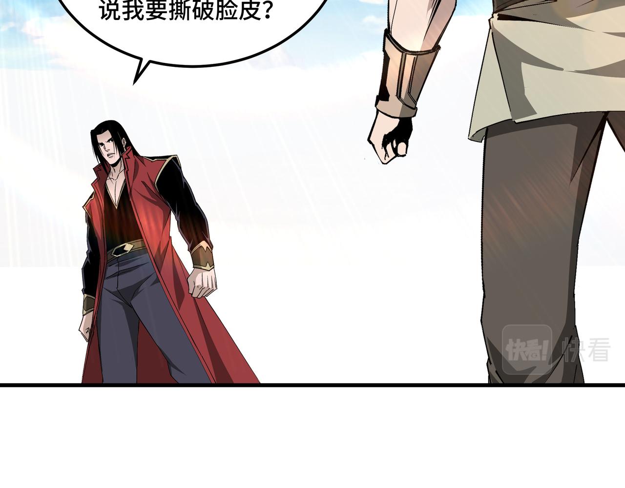 最强反派系统韩漫全集-第171话 季林之死无删减无遮挡章节图片 