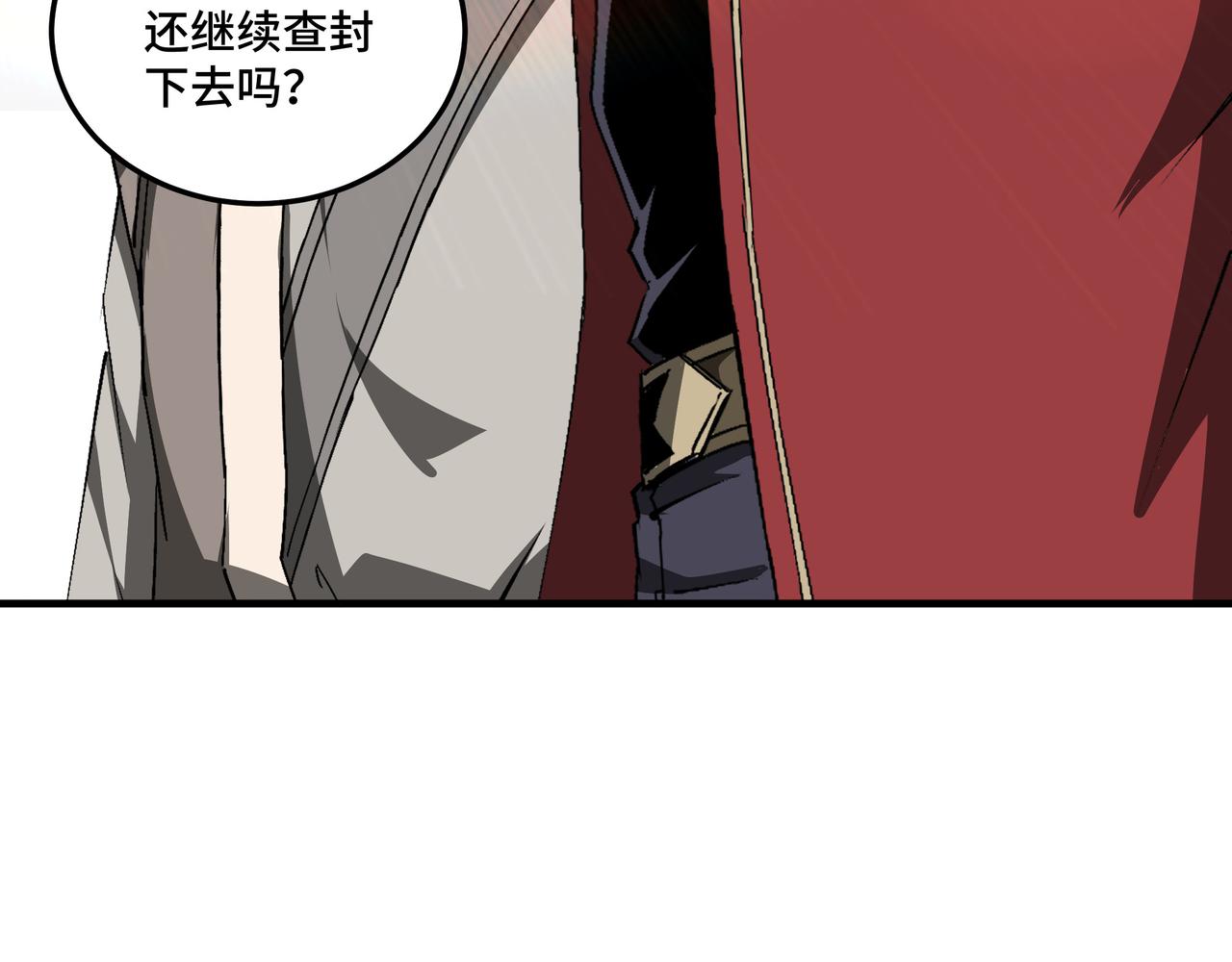 最强反派系统韩漫全集-第171话 季林之死无删减无遮挡章节图片 