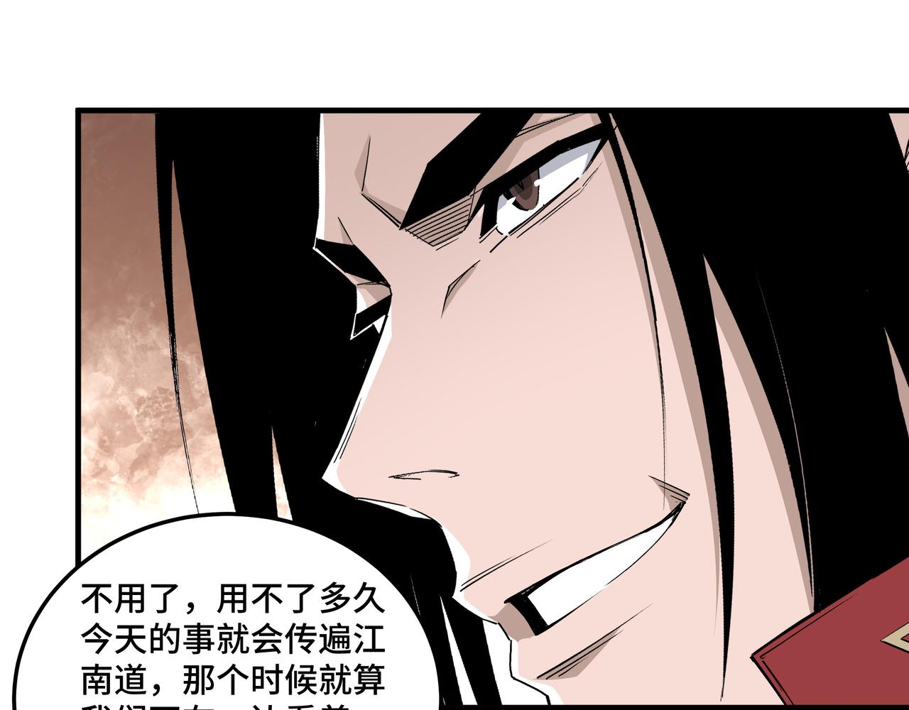 最强反派系统韩漫全集-第171话 季林之死无删减无遮挡章节图片 