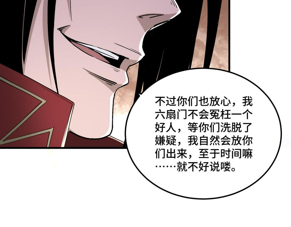 最强反派系统韩漫全集-第171话 季林之死无删减无遮挡章节图片 