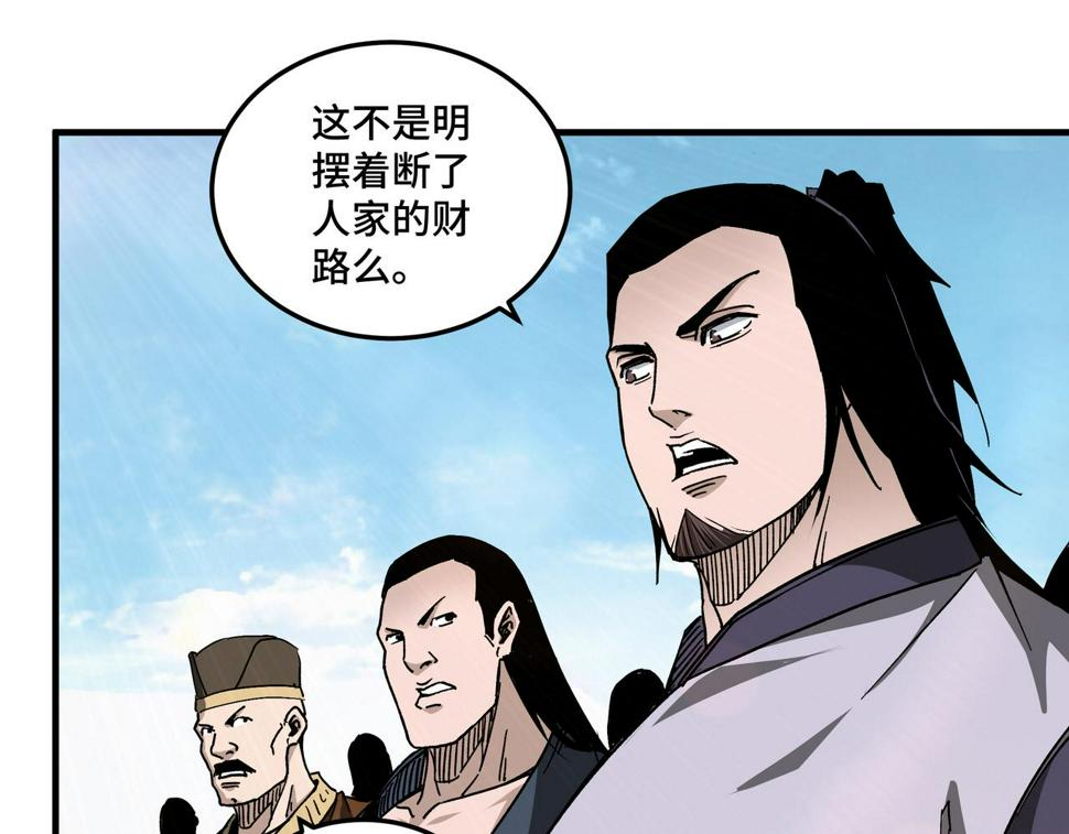 最强反派系统韩漫全集-第171话 季林之死无删减无遮挡章节图片 