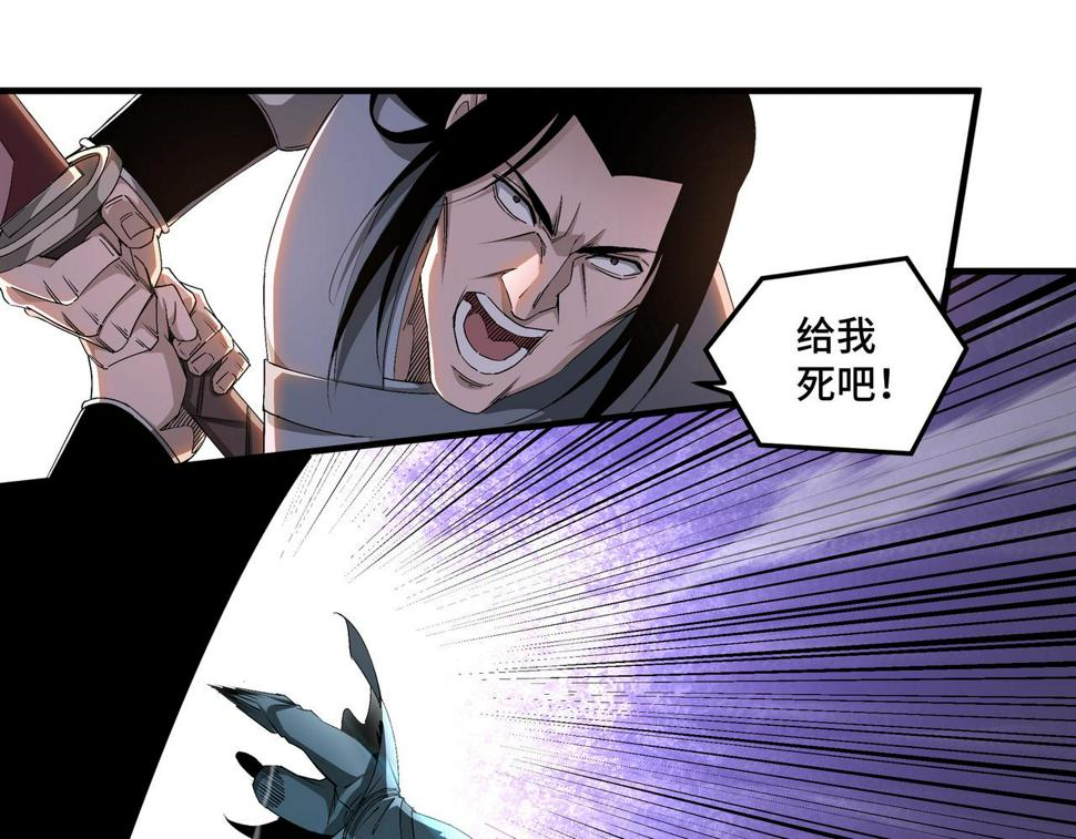 最强反派系统韩漫全集-第172话 ‘无双剑’林啸无删减无遮挡章节图片 