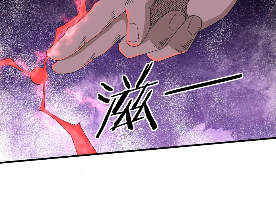 最强反派系统韩漫全集-第172话 ‘无双剑’林啸无删减无遮挡章节图片 
