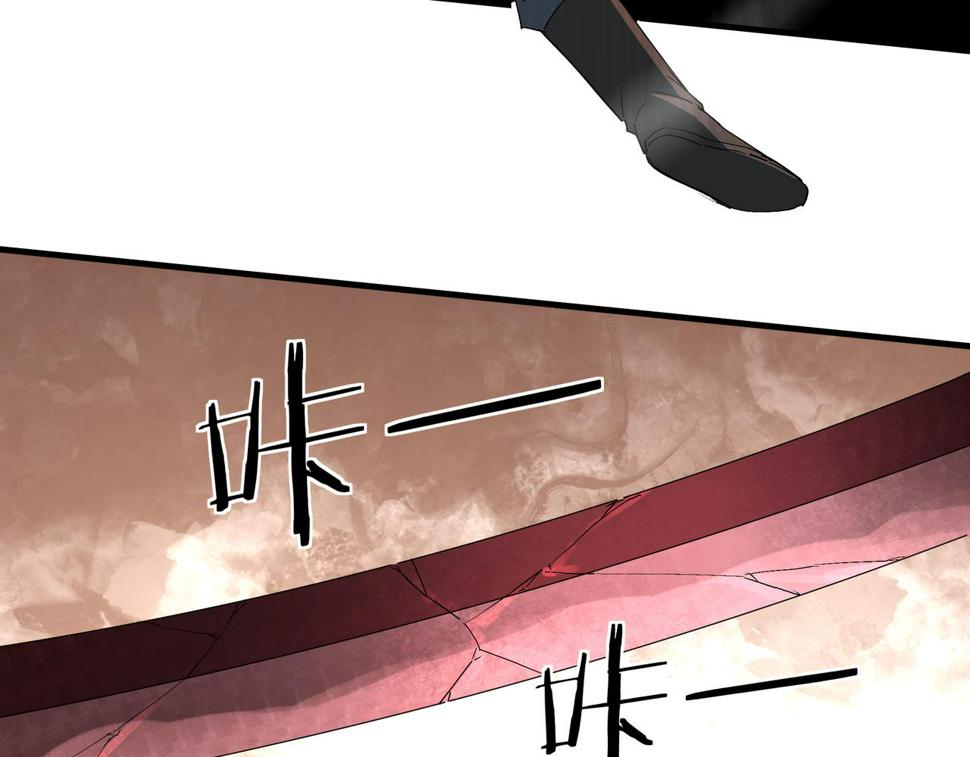 最强反派系统韩漫全集-第172话 ‘无双剑’林啸无删减无遮挡章节图片 