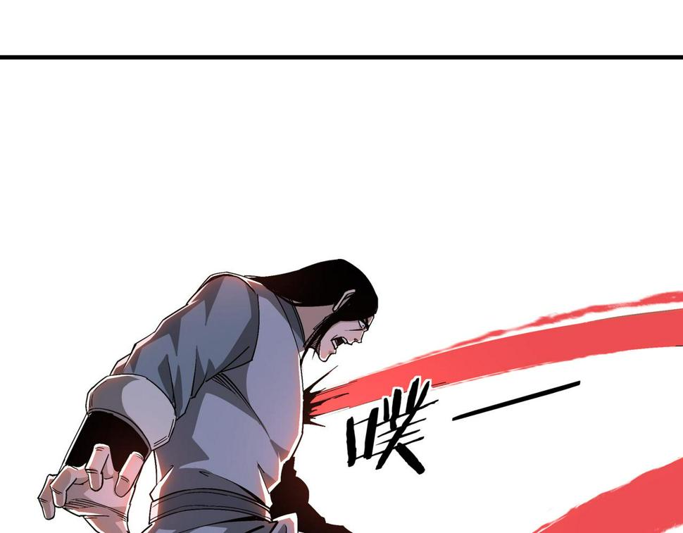 最强反派系统韩漫全集-第172话 ‘无双剑’林啸无删减无遮挡章节图片 