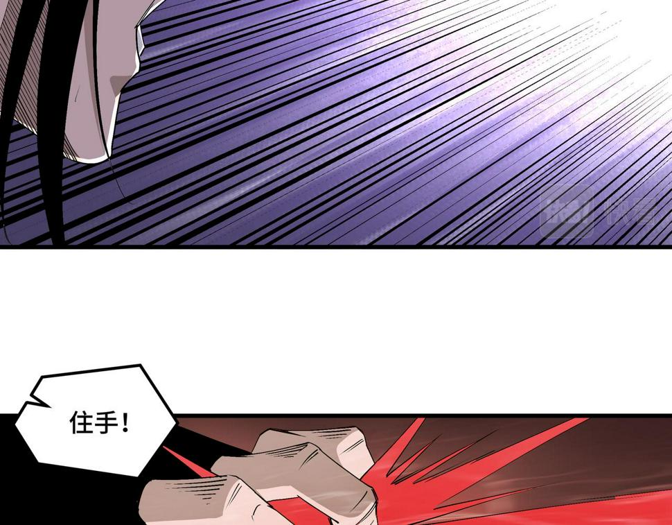 最强反派系统韩漫全集-第172话 ‘无双剑’林啸无删减无遮挡章节图片 