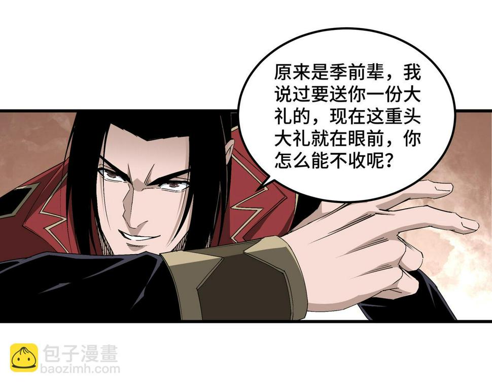 最强反派系统韩漫全集-第172话 ‘无双剑’林啸无删减无遮挡章节图片 