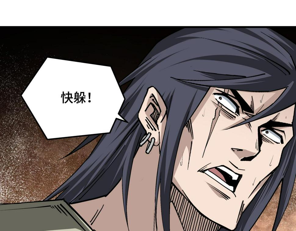 最强反派系统韩漫全集-第172话 ‘无双剑’林啸无删减无遮挡章节图片 