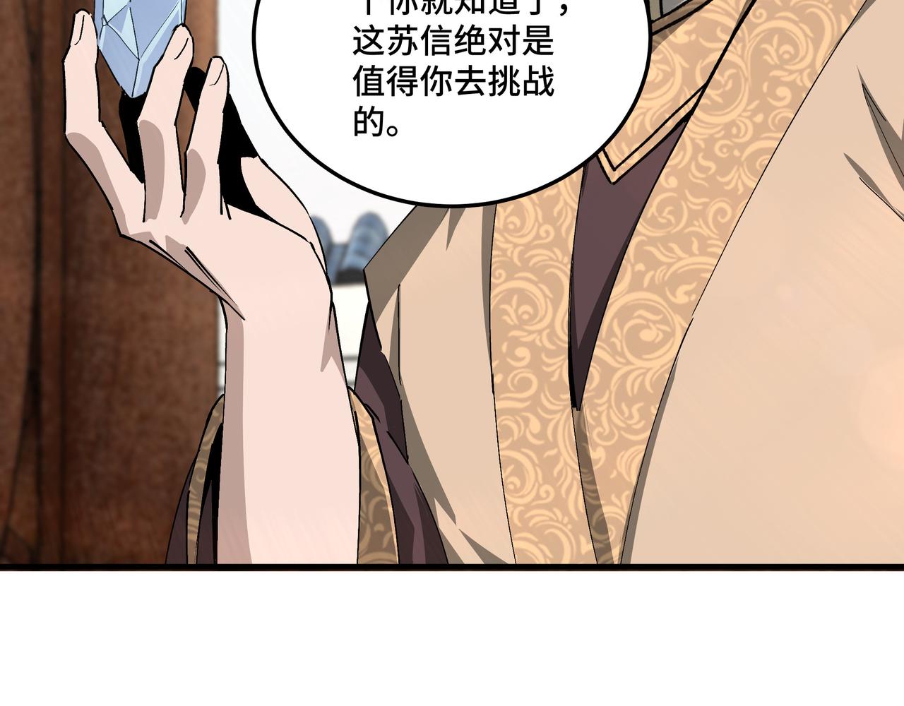 最强反派系统韩漫全集-第172话 ‘无双剑’林啸无删减无遮挡章节图片 