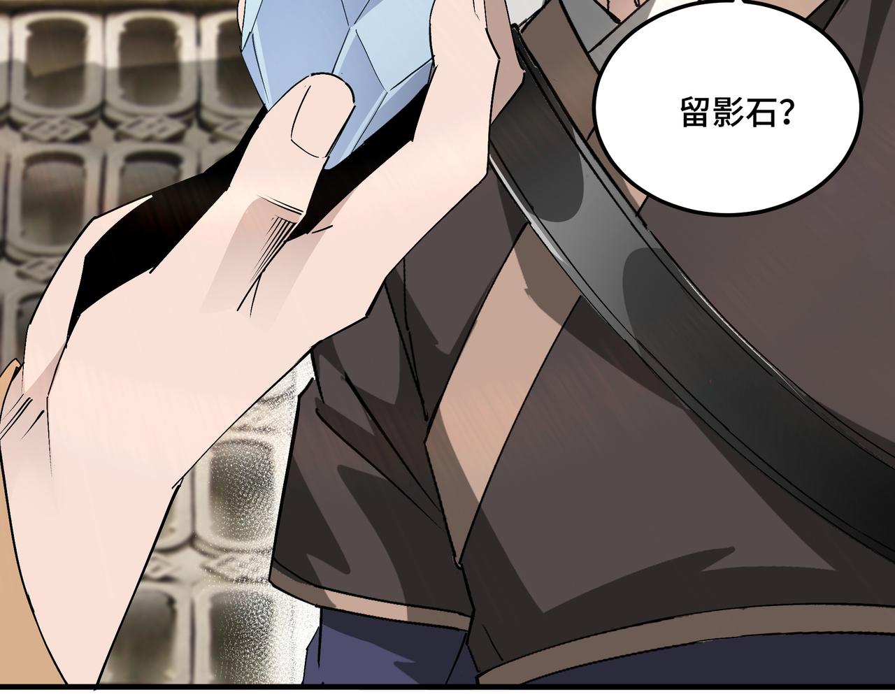 最强反派系统韩漫全集-第172话 ‘无双剑’林啸无删减无遮挡章节图片 