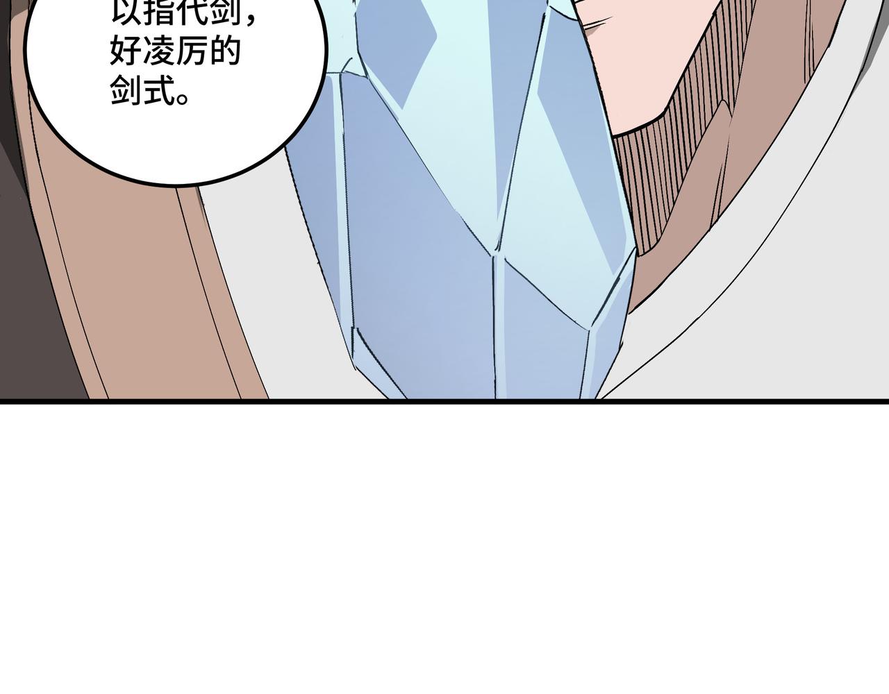 最强反派系统韩漫全集-第172话 ‘无双剑’林啸无删减无遮挡章节图片 