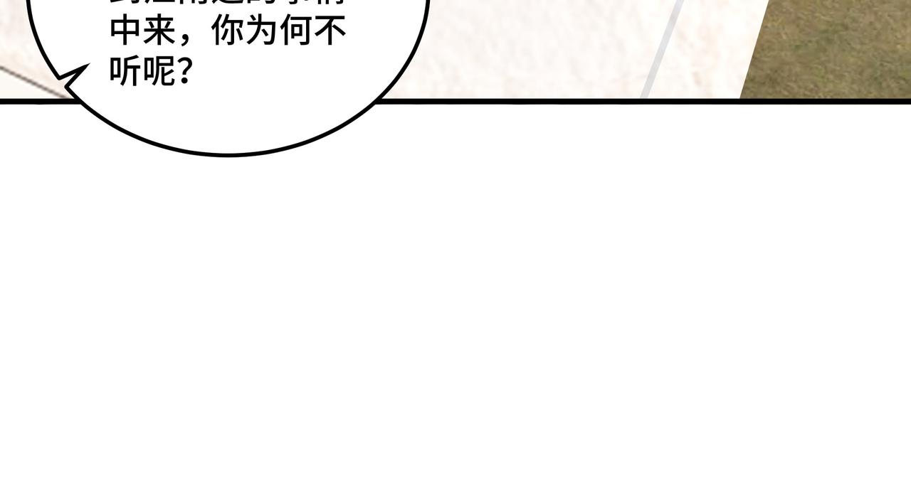 最强反派系统韩漫全集-第172话 ‘无双剑’林啸无删减无遮挡章节图片 