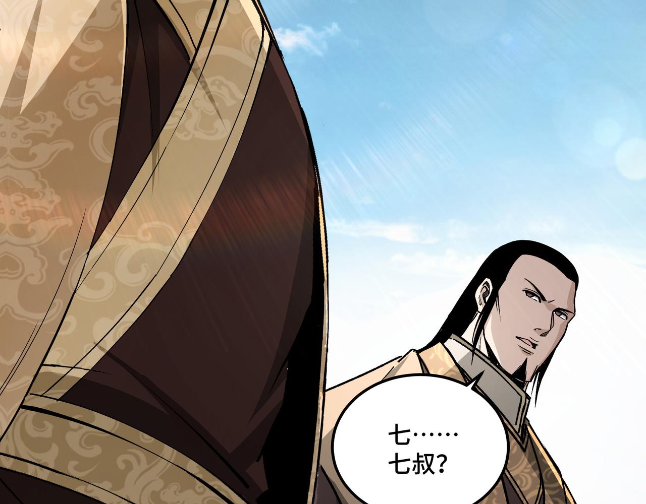 最强反派系统韩漫全集-第172话 ‘无双剑’林啸无删减无遮挡章节图片 