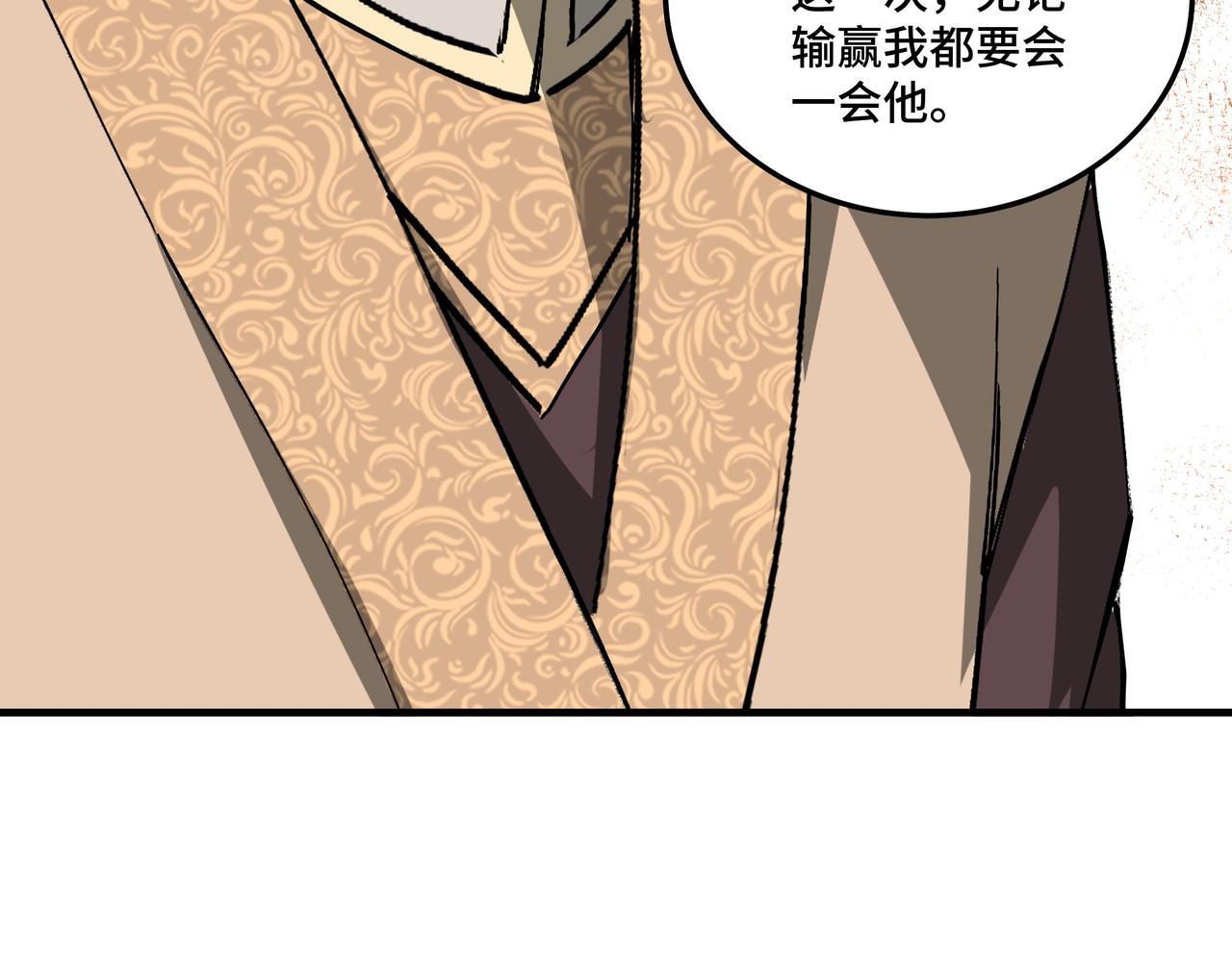 最强反派系统韩漫全集-第172话 ‘无双剑’林啸无删减无遮挡章节图片 
