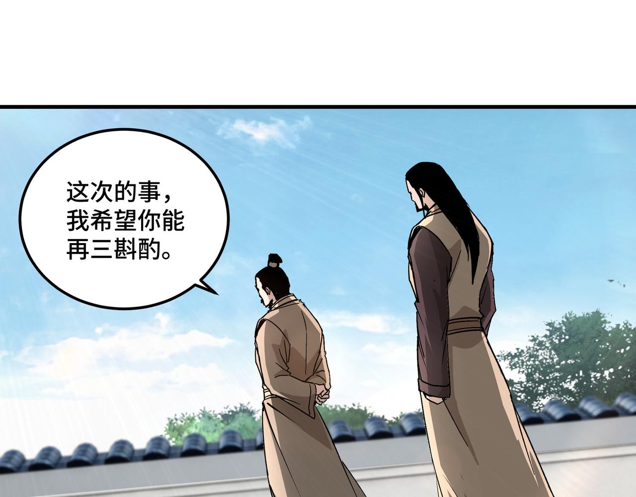 最强反派系统韩漫全集-第172话 ‘无双剑’林啸无删减无遮挡章节图片 