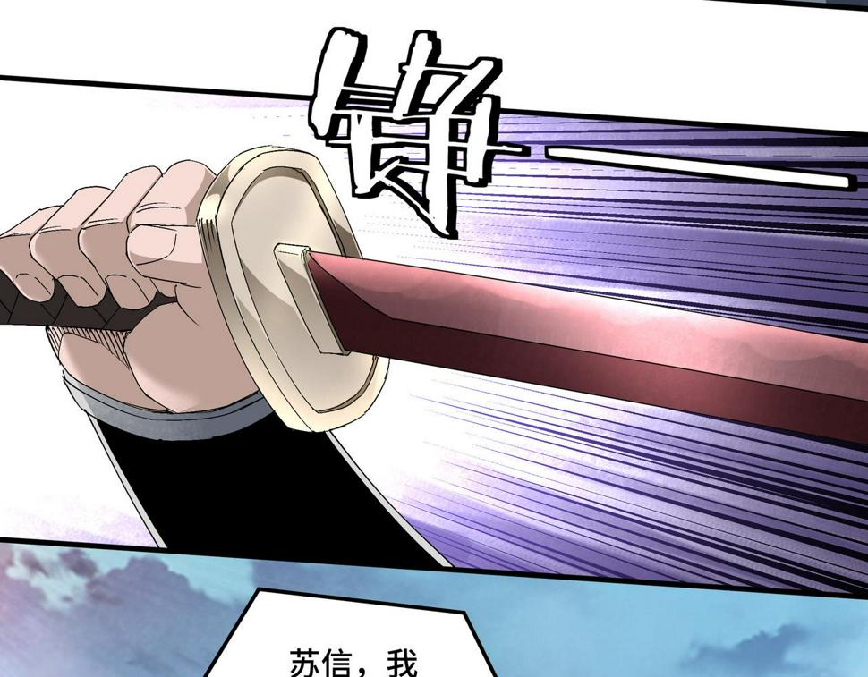 最强反派系统韩漫全集-第172话 ‘无双剑’林啸无删减无遮挡章节图片 