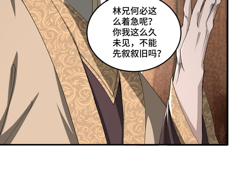 最强反派系统韩漫全集-第173话 夺权无删减无遮挡章节图片 