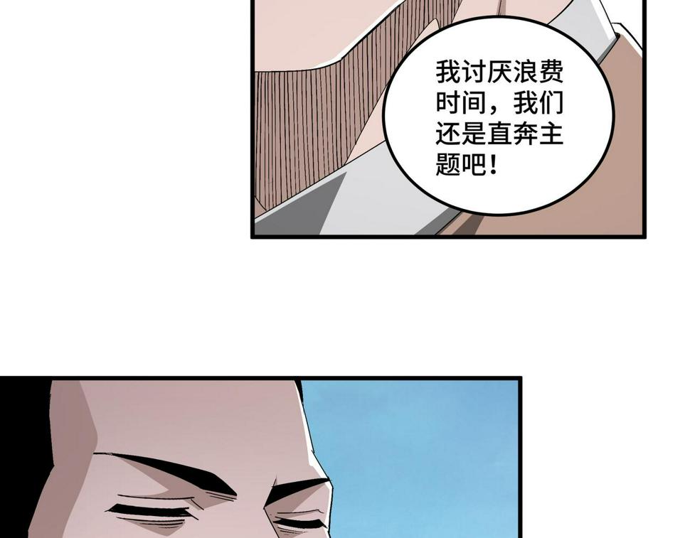 最强反派系统韩漫全集-第173话 夺权无删减无遮挡章节图片 