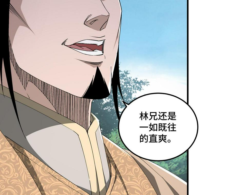 最强反派系统韩漫全集-第173话 夺权无删减无遮挡章节图片 