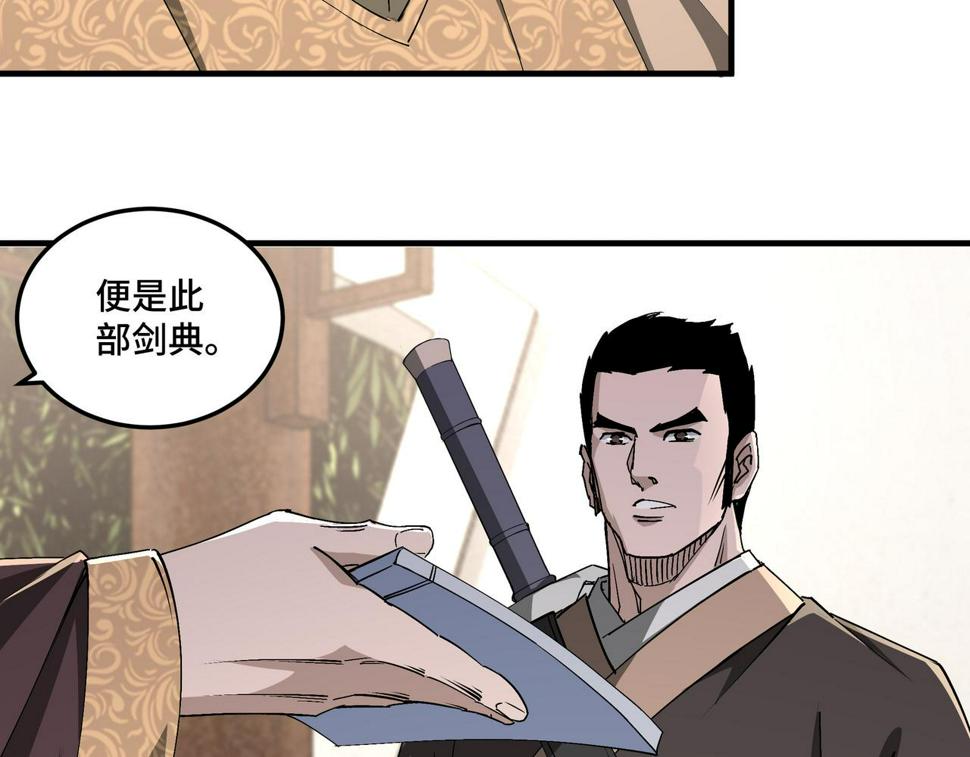 最强反派系统韩漫全集-第173话 夺权无删减无遮挡章节图片 