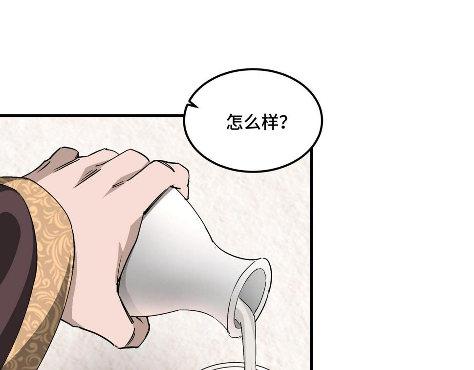 最强反派系统韩漫全集-第173话 夺权无删减无遮挡章节图片 