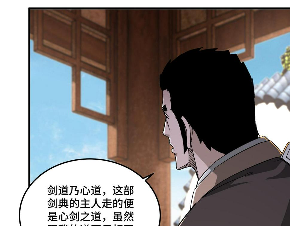 最强反派系统韩漫全集-第173话 夺权无删减无遮挡章节图片 