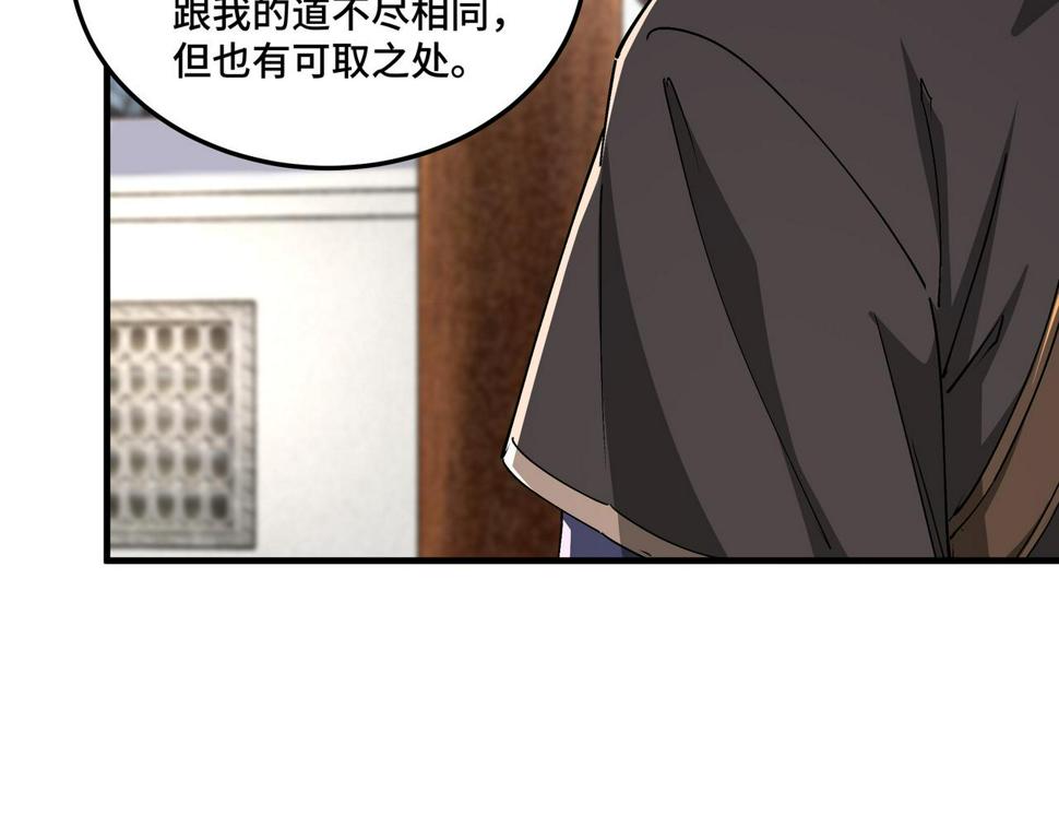 最强反派系统韩漫全集-第173话 夺权无删减无遮挡章节图片 