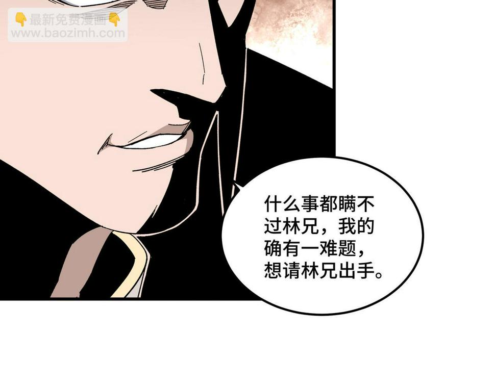 最强反派系统韩漫全集-第173话 夺权无删减无遮挡章节图片 