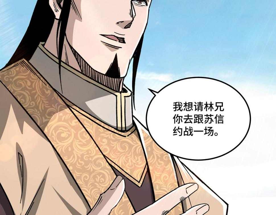 最强反派系统韩漫全集-第173话 夺权无删减无遮挡章节图片 