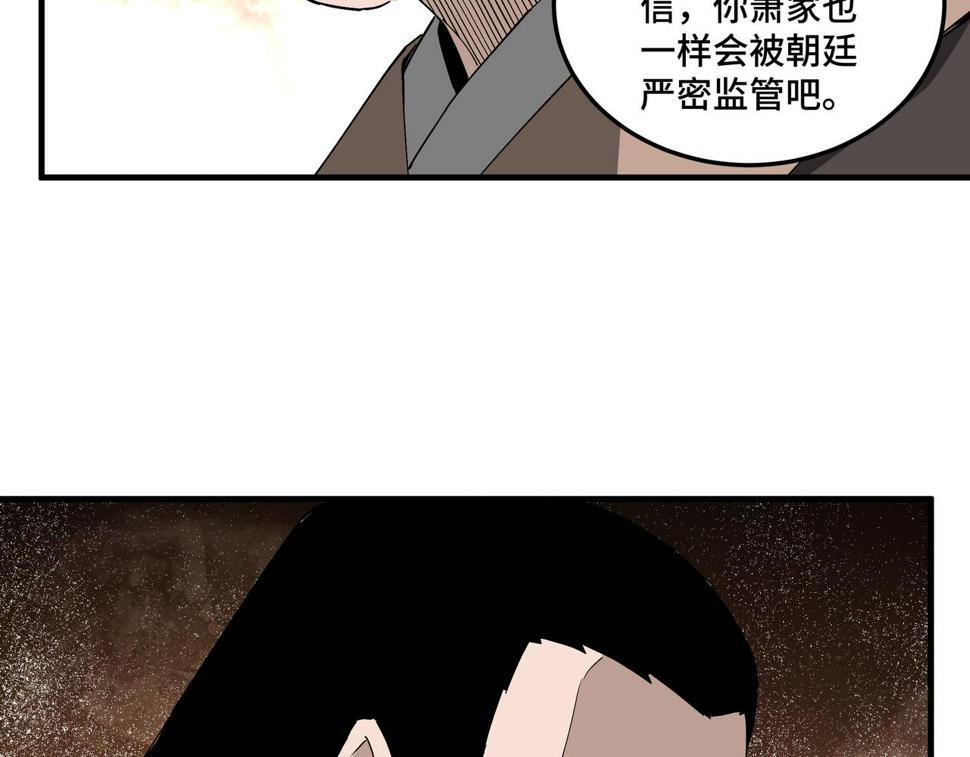最强反派系统韩漫全集-第173话 夺权无删减无遮挡章节图片 