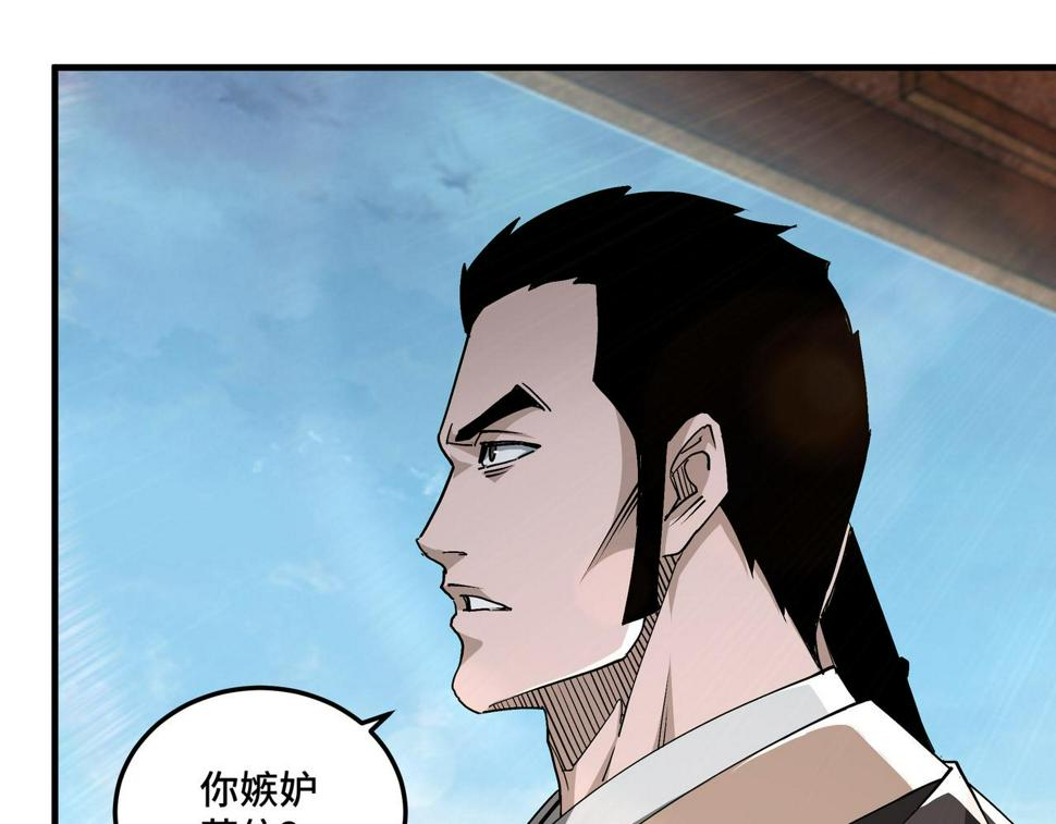 最强反派系统韩漫全集-第173话 夺权无删减无遮挡章节图片 