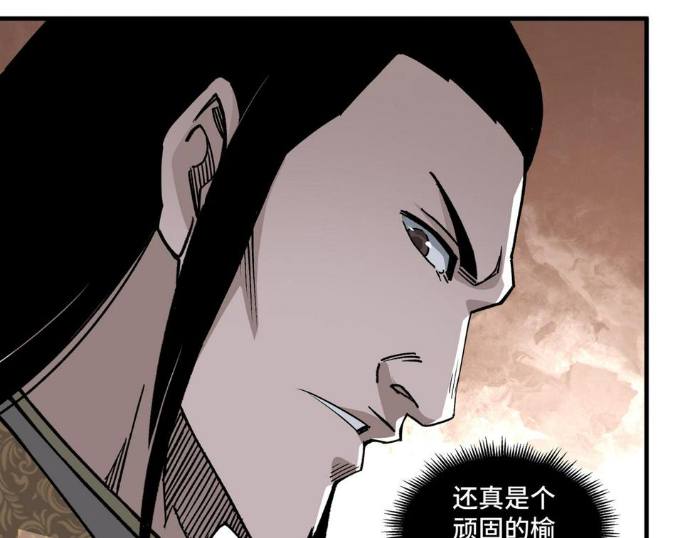 最强反派系统韩漫全集-第173话 夺权无删减无遮挡章节图片 