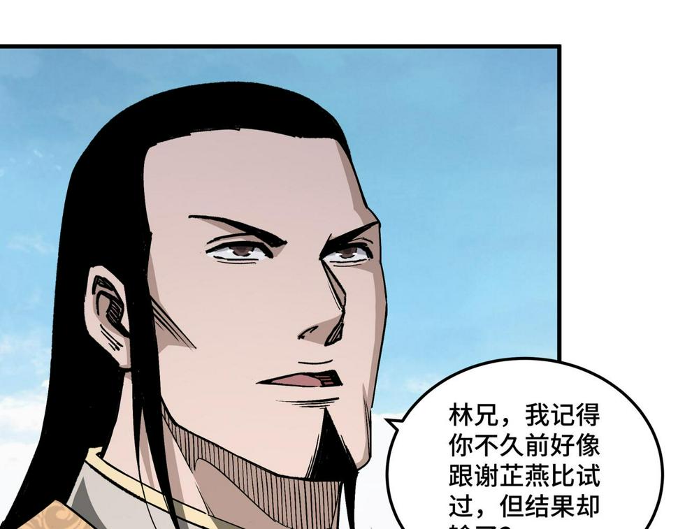 最强反派系统韩漫全集-第173话 夺权无删减无遮挡章节图片 