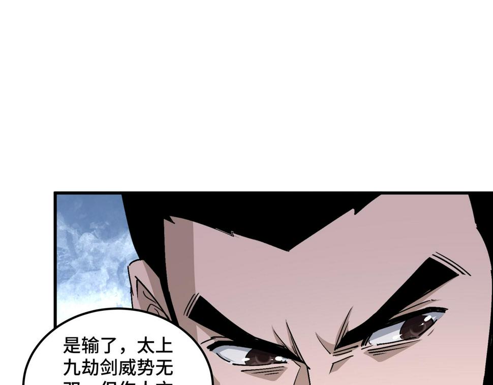 最强反派系统韩漫全集-第173话 夺权无删减无遮挡章节图片 