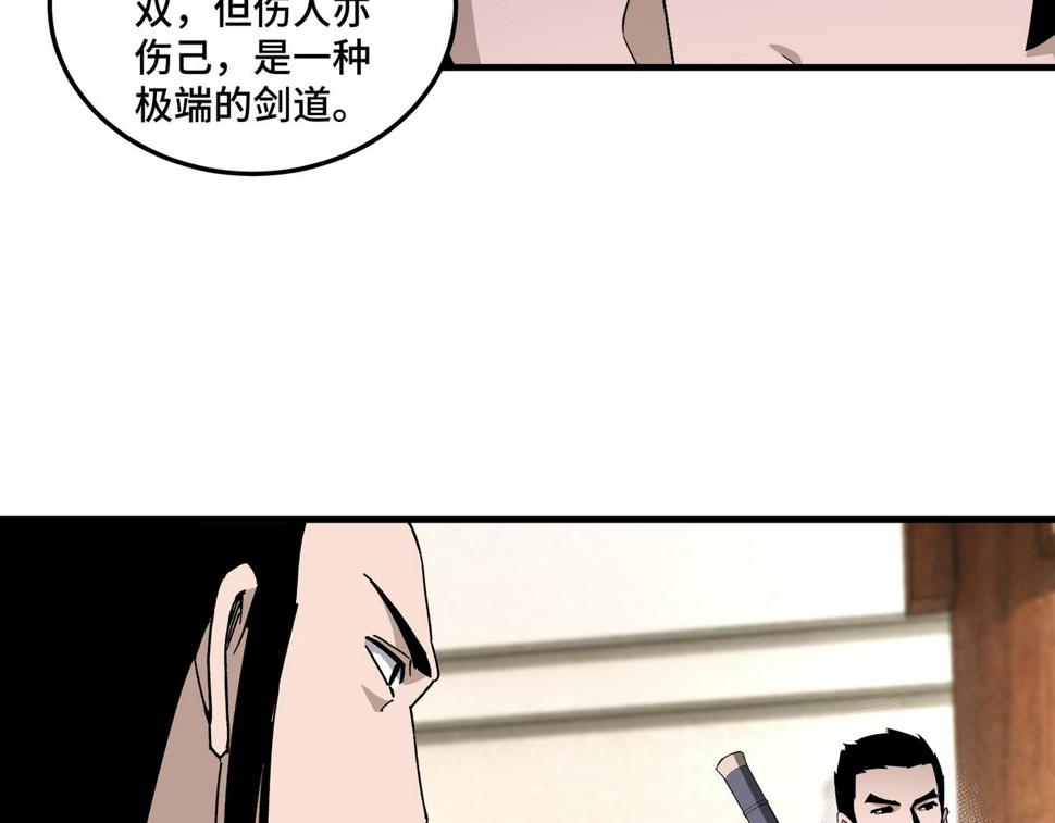 最强反派系统韩漫全集-第173话 夺权无删减无遮挡章节图片 