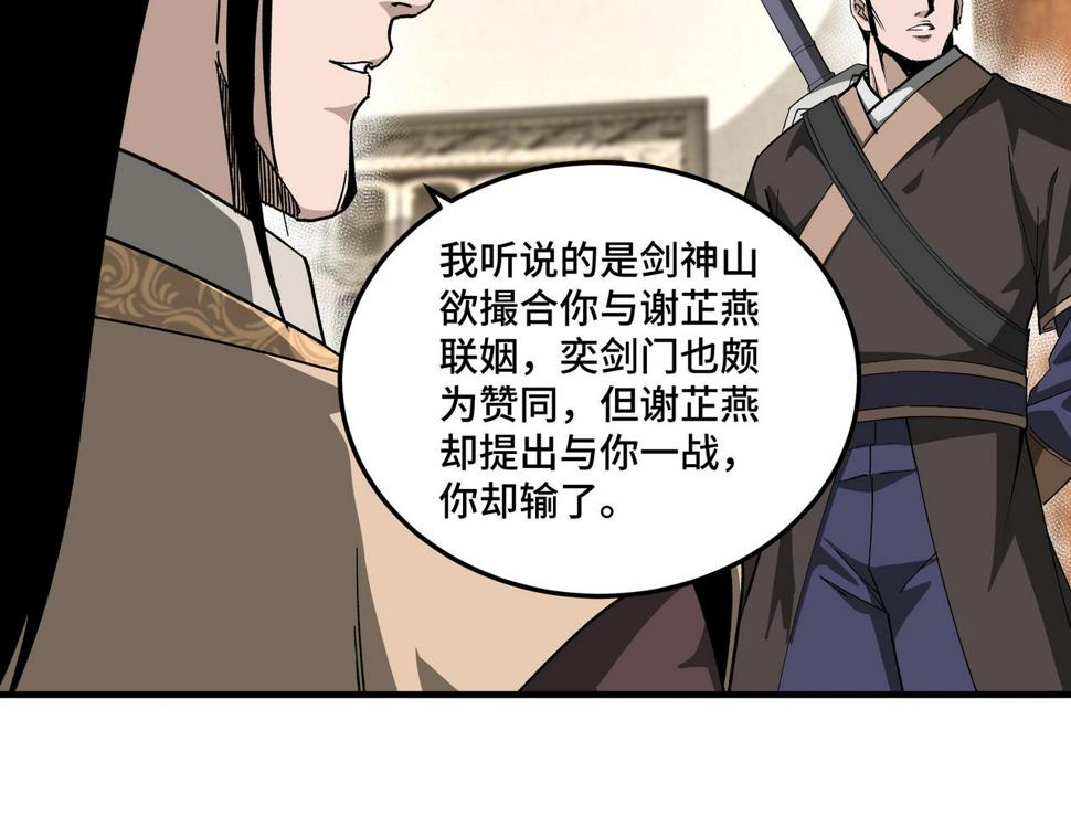 最强反派系统韩漫全集-第173话 夺权无删减无遮挡章节图片 