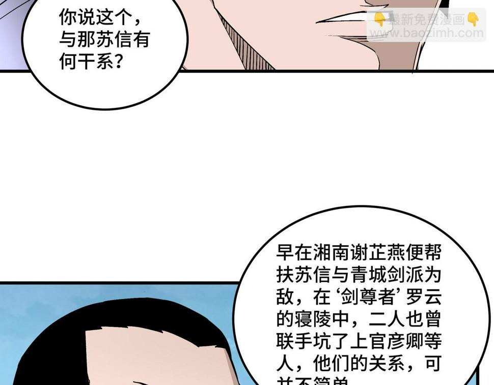 最强反派系统韩漫全集-第173话 夺权无删减无遮挡章节图片 