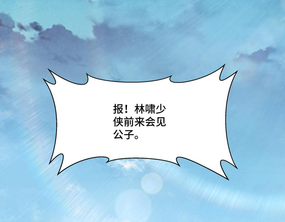 最强反派系统韩漫全集-第173话 夺权无删减无遮挡章节图片 
