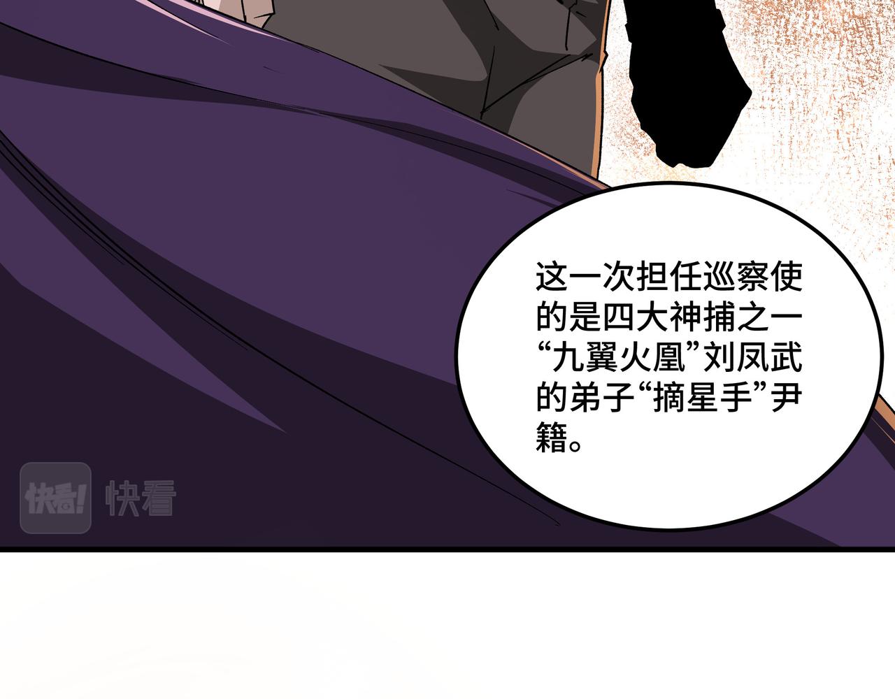 最强反派系统韩漫全集-第173话 夺权无删减无遮挡章节图片 