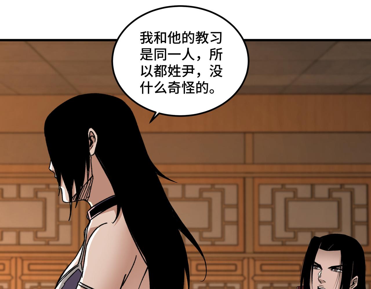 最强反派系统韩漫全集-第173话 夺权无删减无遮挡章节图片 