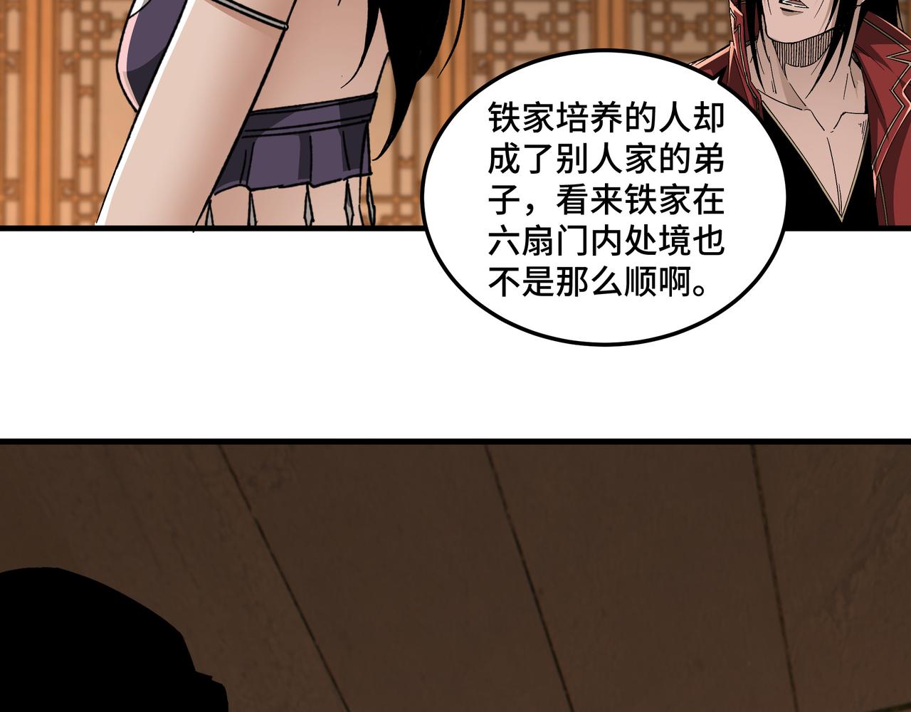 最强反派系统韩漫全集-第173话 夺权无删减无遮挡章节图片 