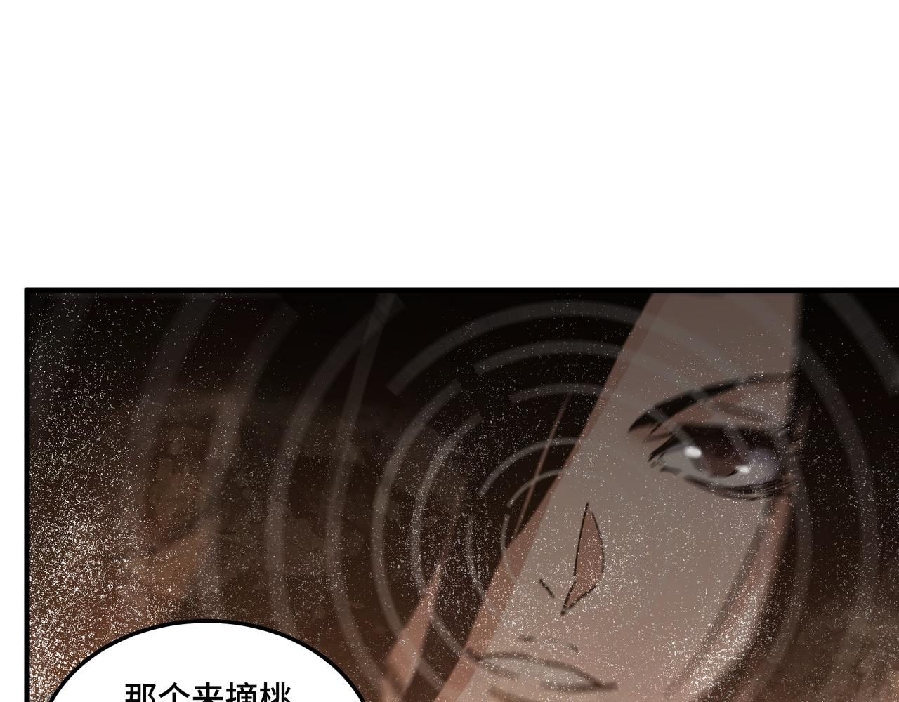 最强反派系统韩漫全集-第173话 夺权无删减无遮挡章节图片 