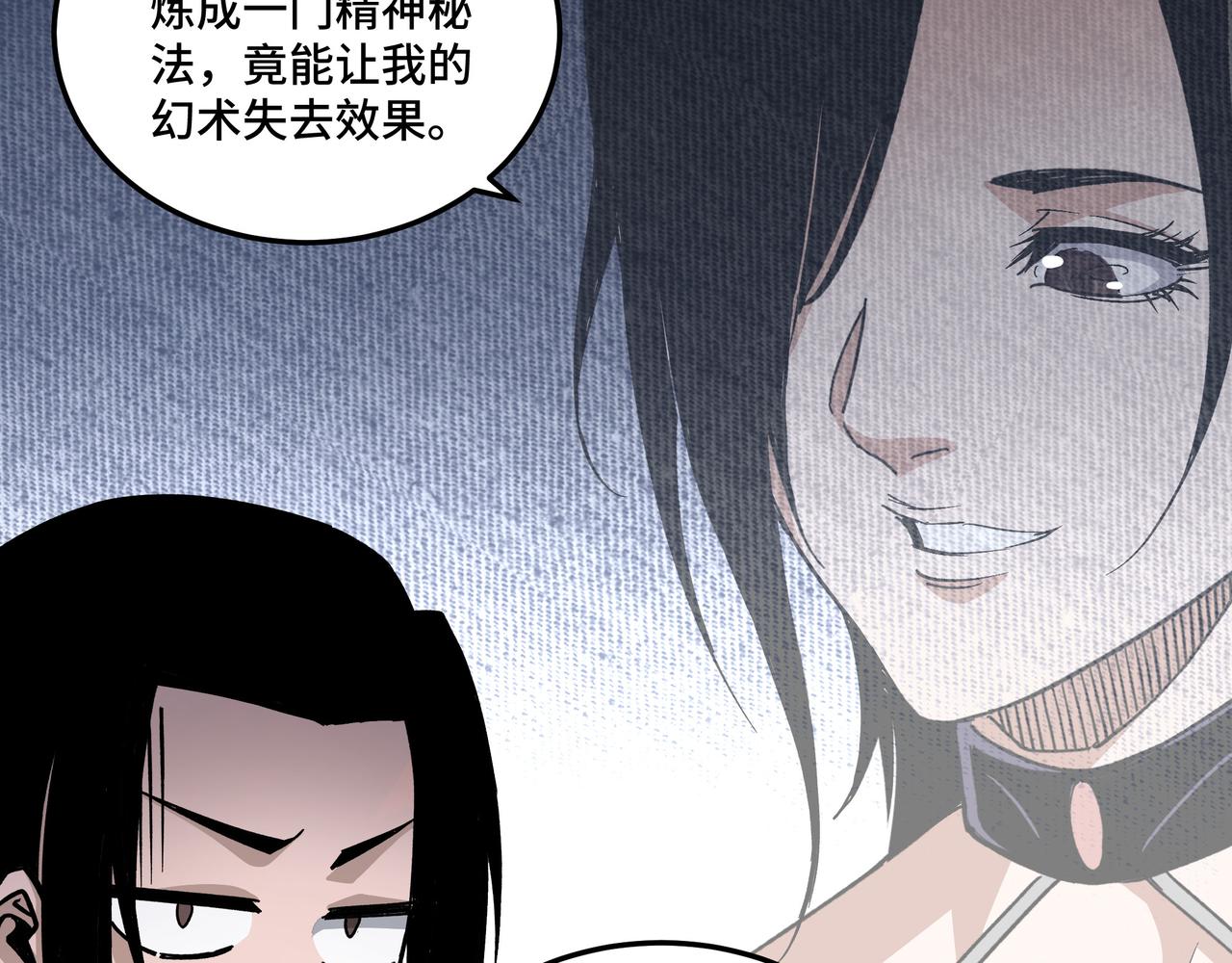 最强反派系统韩漫全集-第173话 夺权无删减无遮挡章节图片 