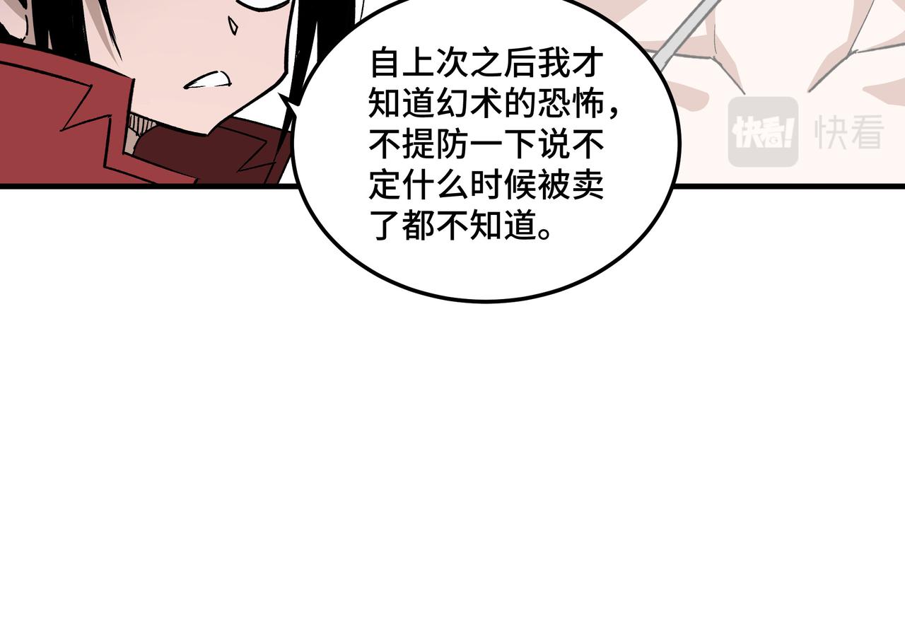 最强反派系统韩漫全集-第173话 夺权无删减无遮挡章节图片 