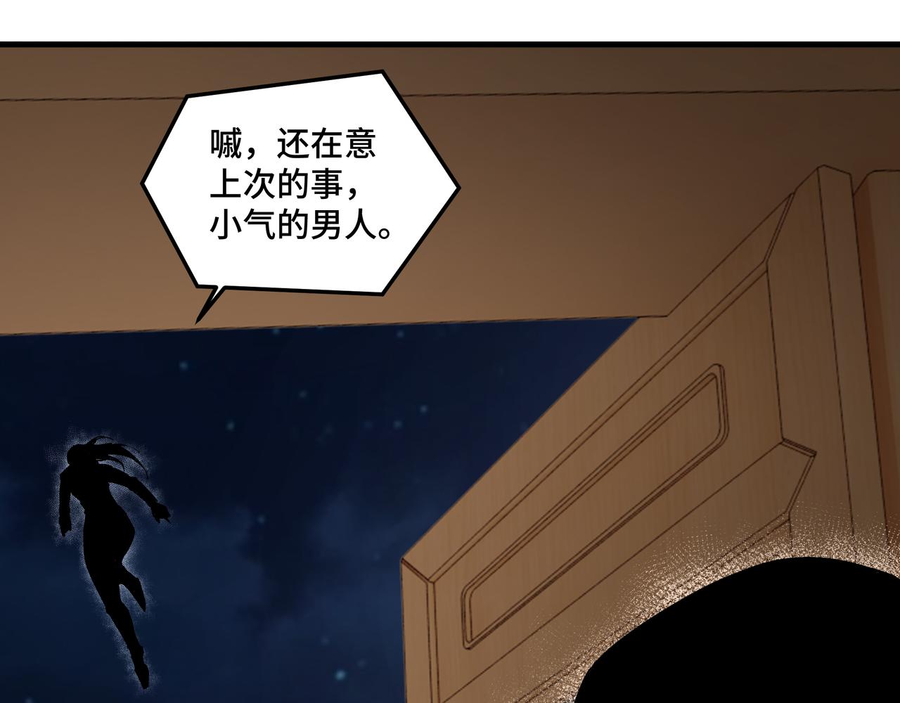 最强反派系统韩漫全集-第173话 夺权无删减无遮挡章节图片 