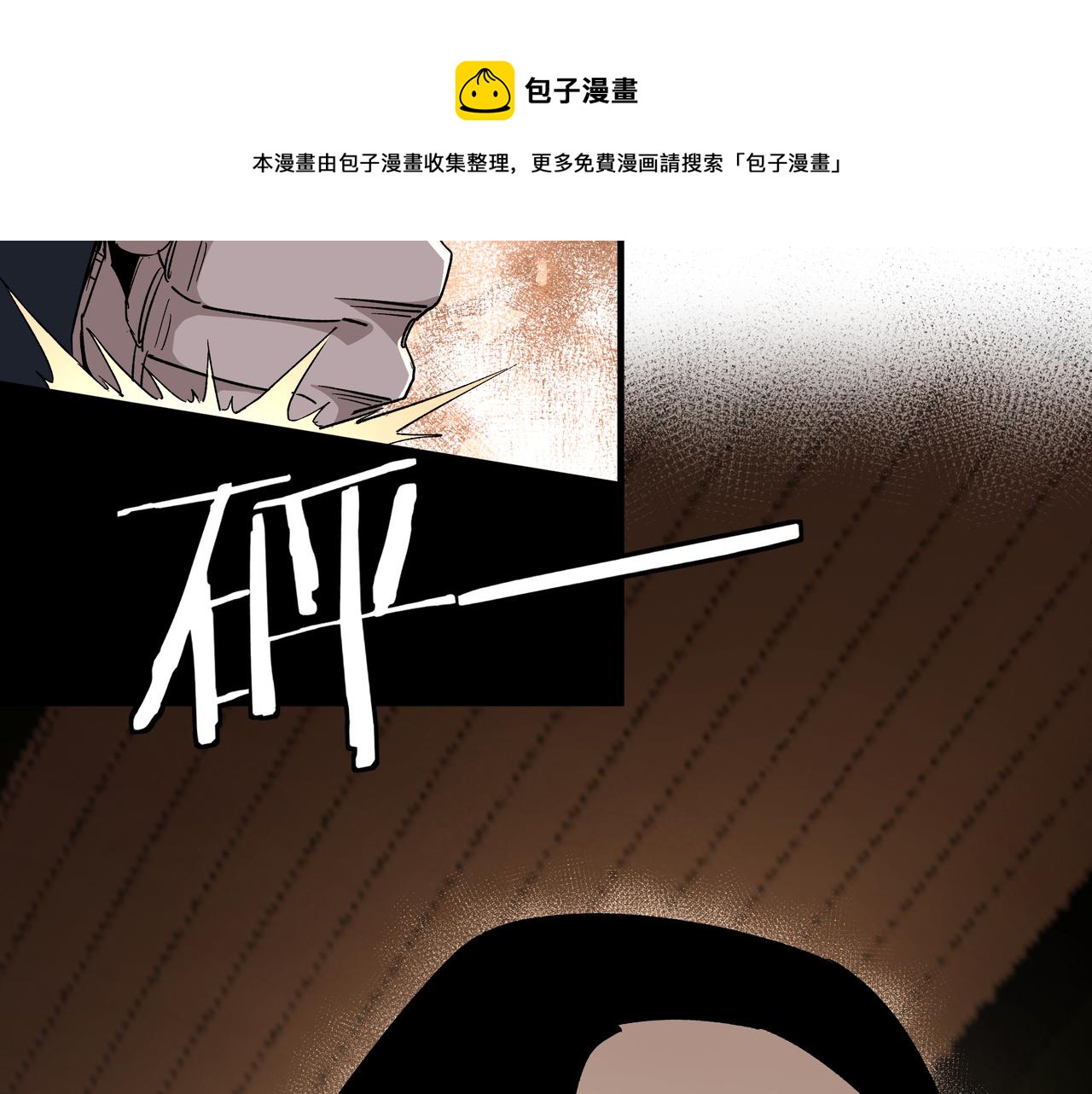 最强反派系统韩漫全集-第173话 夺权无删减无遮挡章节图片 