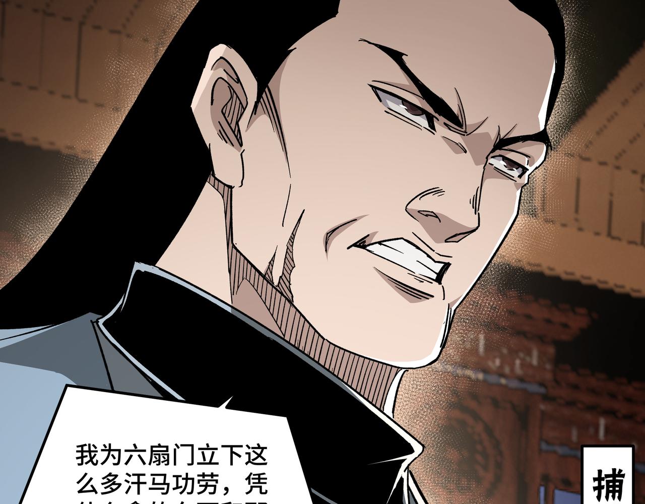 最强反派系统韩漫全集-第173话 夺权无删减无遮挡章节图片 