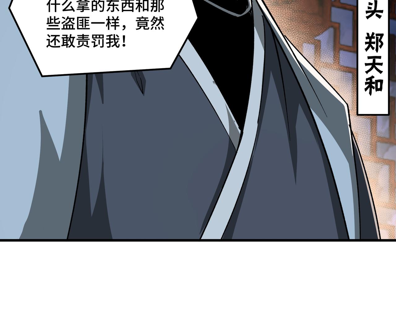 最强反派系统韩漫全集-第173话 夺权无删减无遮挡章节图片 