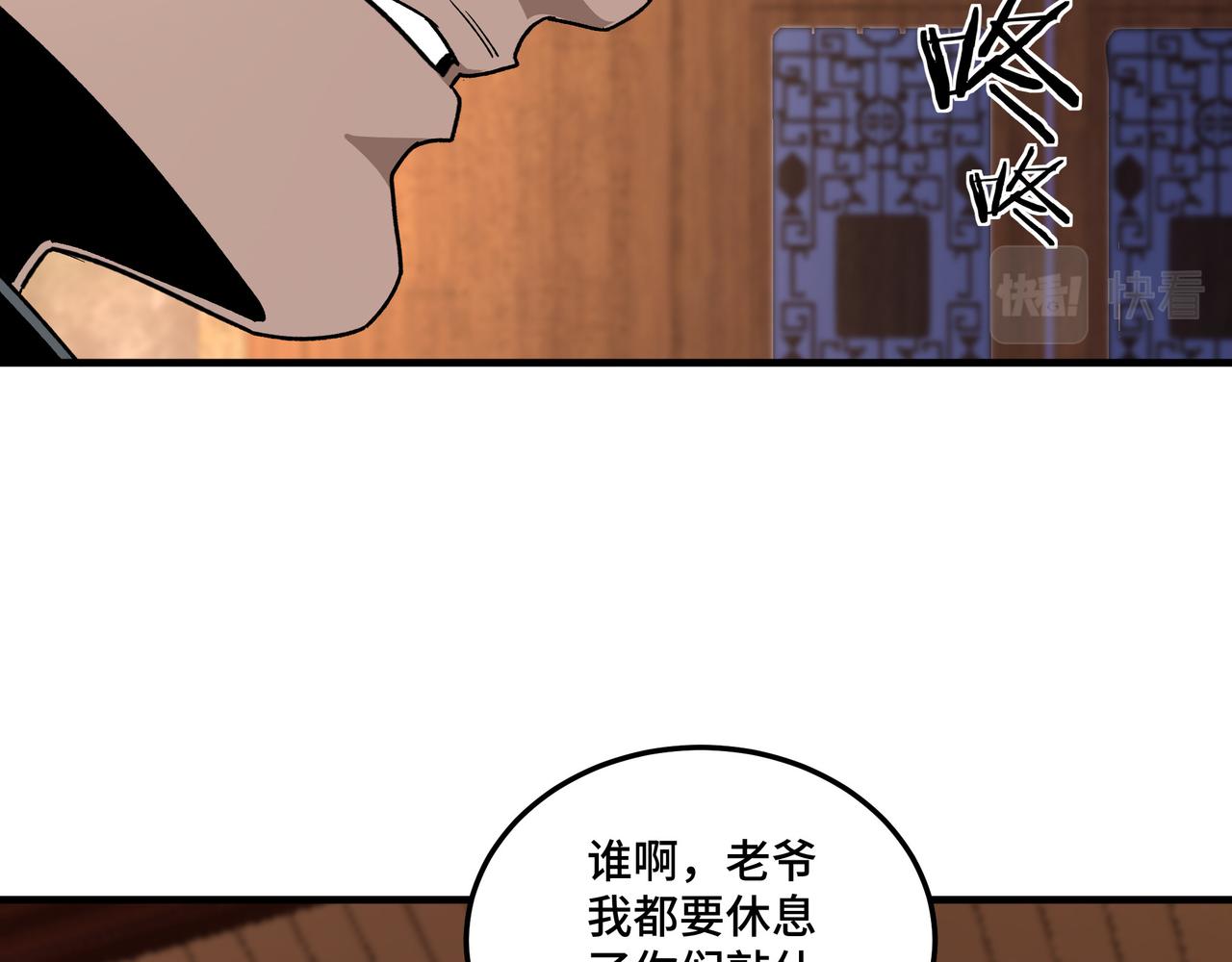 最强反派系统韩漫全集-第173话 夺权无删减无遮挡章节图片 