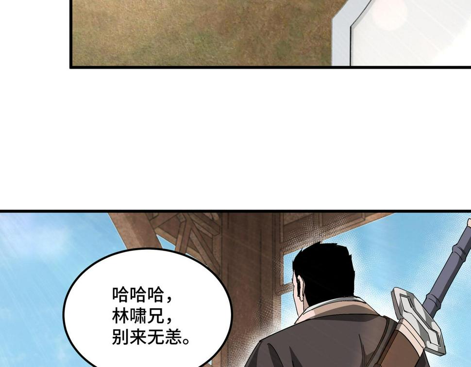 最强反派系统韩漫全集-第173话 夺权无删减无遮挡章节图片 